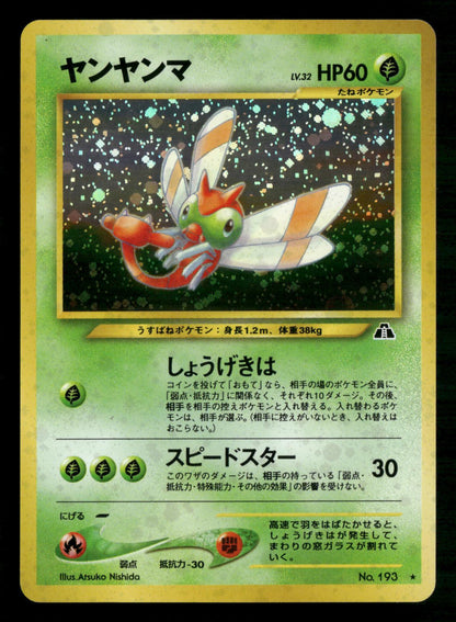 Yanma NO. 193 Holo Rare Neo Discovery Pokemon Japanese NM/M