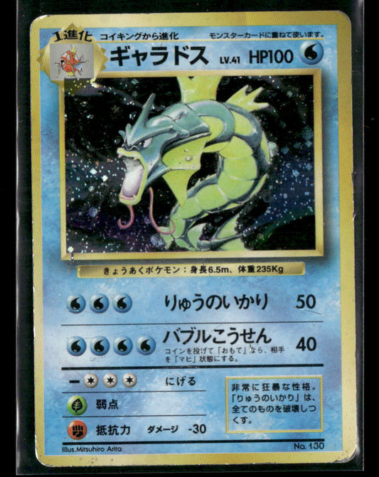 Gyarados No.130 Holo No Rarity Symbol Base Set Japanese Pokemon Card MP