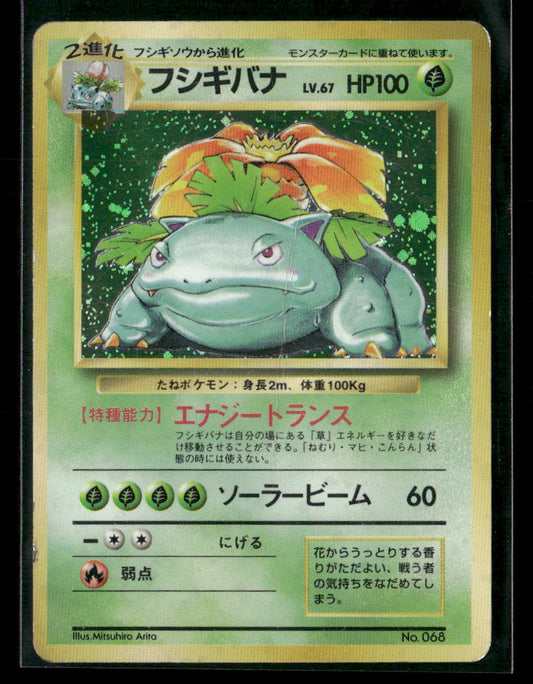 Venusaur No.003 Holo No Rarity Symbol Base Set Japanese Pokemon Card Played