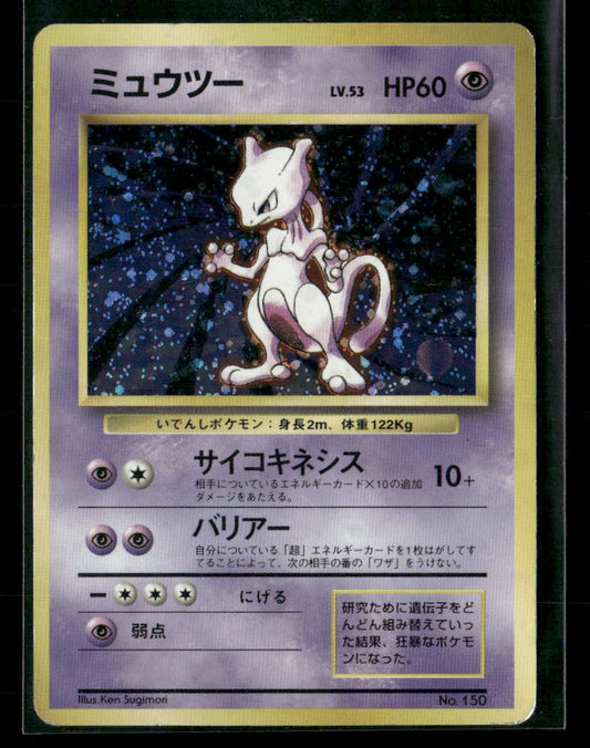 Mewtwo No.150 Holo No Rarity Symbol Base Set Japanese Pokemon Card LP