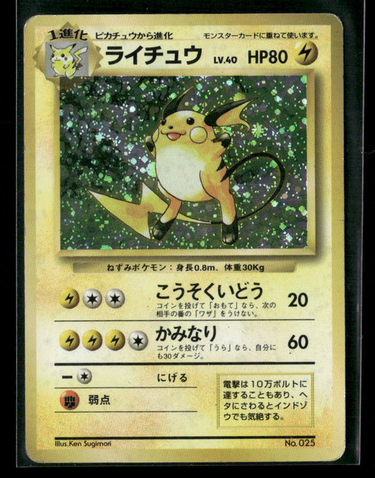 Raichu No.025 Holo No Rarity Symbol Base Set Japanese Pokemon Card Played