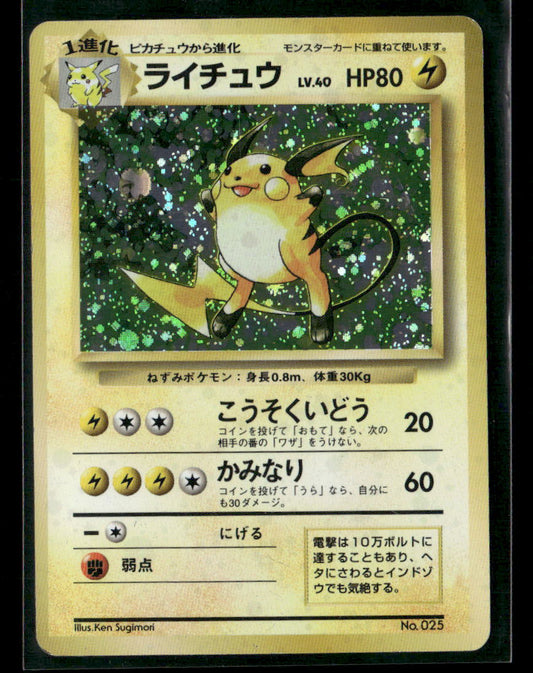Raichu No.025 Holo No Rarity Symbol Base Set Japanese Pokemon Card MP
