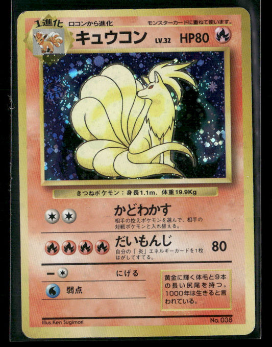 Ninetales No.038 Holo No Rarity Symbol Base Set Japanese Pokemon Card NM