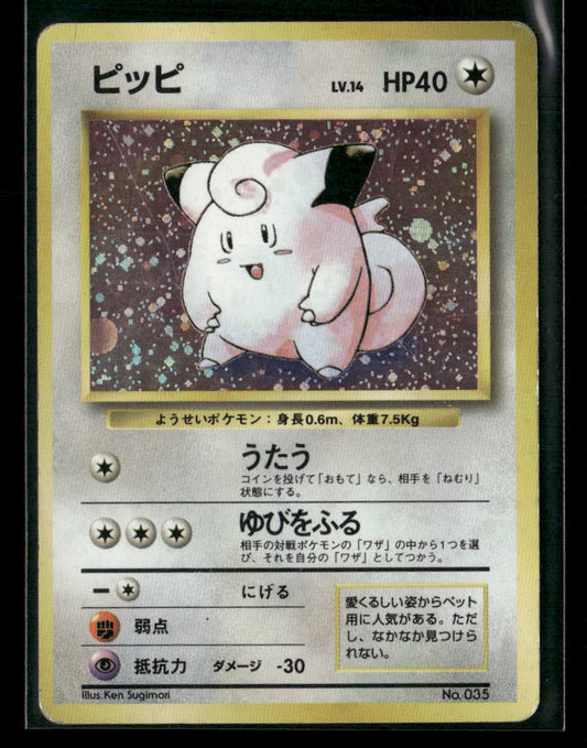 Clefairy No.035 Holo No Rarity Symbol Base Set Japanese Pokemon Card Played