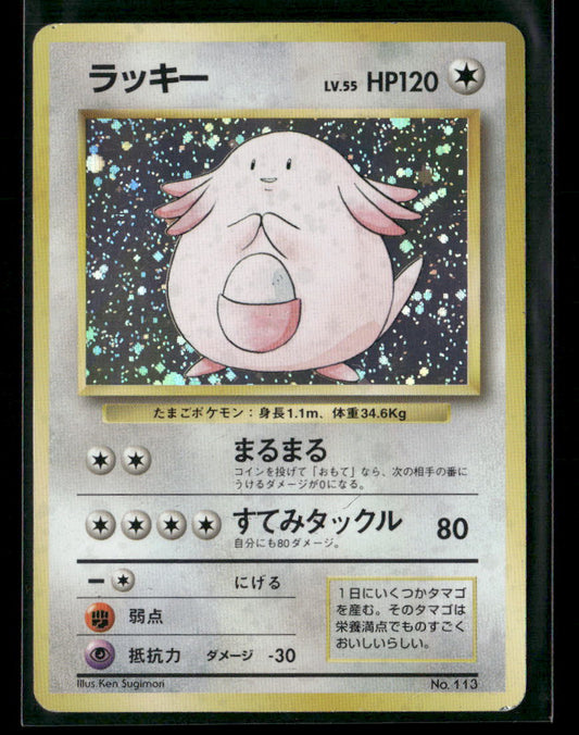 Chansey No.113 Holo No Rarity Symbol Base Set Japanese Pokemon Card NM