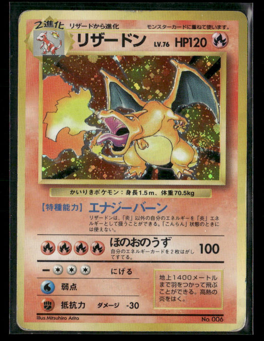 Charizard No.006 Holo No Rarity Symbol Base Set Japanese Pokemon Card Played