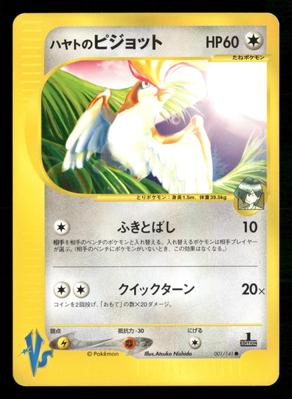 Falkner's Pidgeot 001/141 1st Edition Common VS Series Pokemon Japanese NM