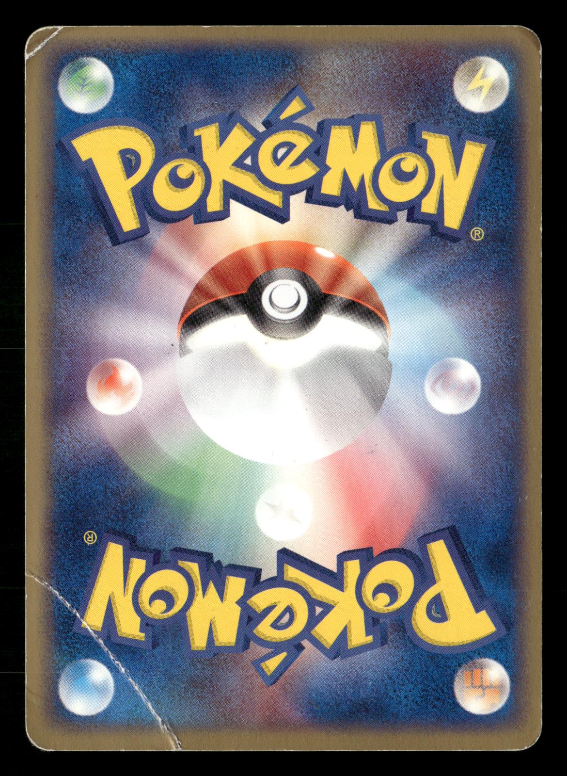 Mewtwo ex 026/055 1st Edition Holo Expansion Pack ADV Pokemon Japanese HP