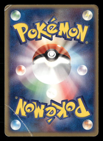Mewtwo ex 026/055 1st Edition Holo Expansion Pack ADV Pokemon Japanese HP