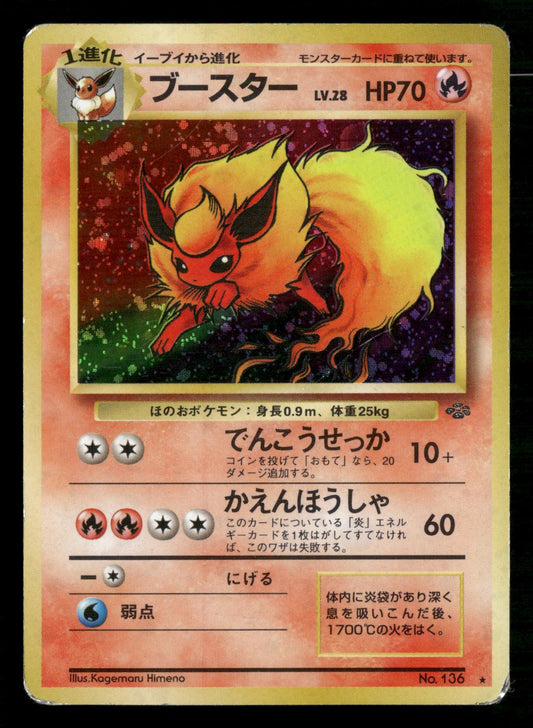 Flareon NO. 136 Holo Rare Jungle Pokemon Japanese Moderately Played