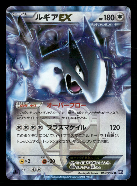 Lugia EX 059/070 Rare Plasma Gale Pokemon Japanese Lightly Played