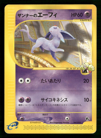 Annie's Espeon 007/018 Theater Limited VS Pokemon Japanese Moderately Played