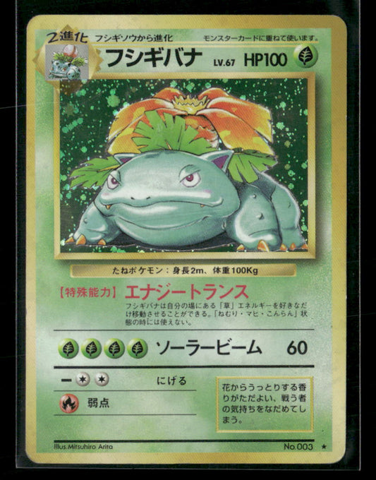 Venusaur No.003 Holo Base Set Japanese Pokemon Card LP