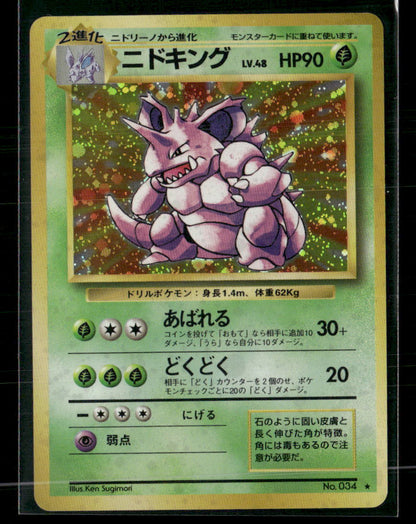 Nidoking No.034 Holo Base Set Japanese Pokemon Card NM-M