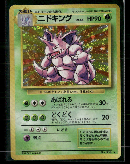 Nidoking No.034 Holo Base Set Japanese Pokemon Card NM-M