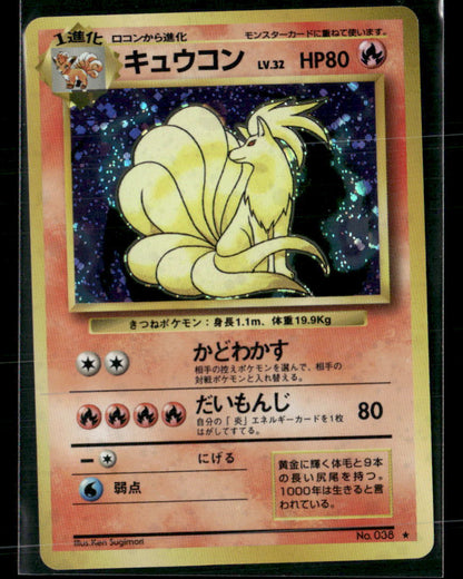 Ninetales No.038 Holo Base Set Japanese Pokemon Card NM
