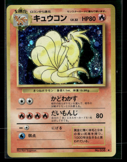 Ninetales No.038 Holo Base Set Japanese Pokemon Card NM-M
