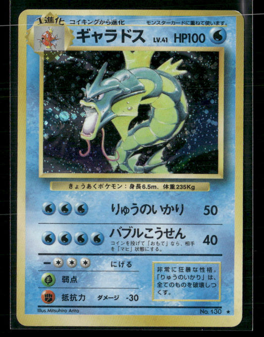 Gyarados No.130 Holo Base Set Japanese Pokemon Card LP