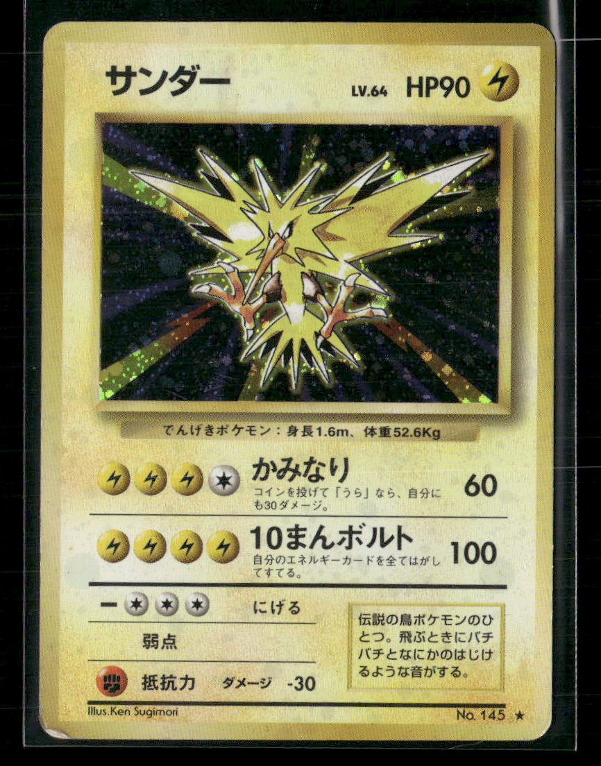 Zapdos No.145 Holo Base Set Japanese Pokemon Card Played