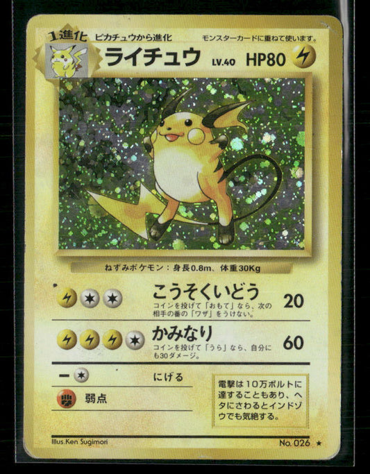 Raichu No.025 Holo Base Set Japanese Pokemon Card Played