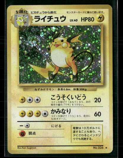 Raichu No.025 Holo Base Set Japanese Pokemon Card LP