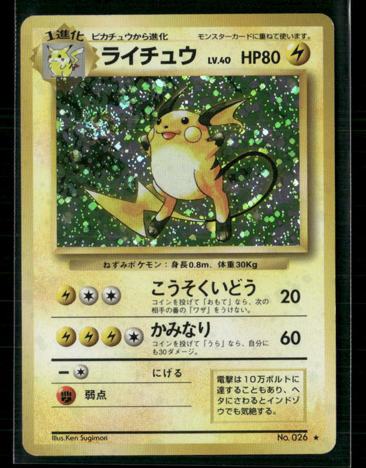 Raichu No.025 Holo Base Set Japanese Pokemon Card LP