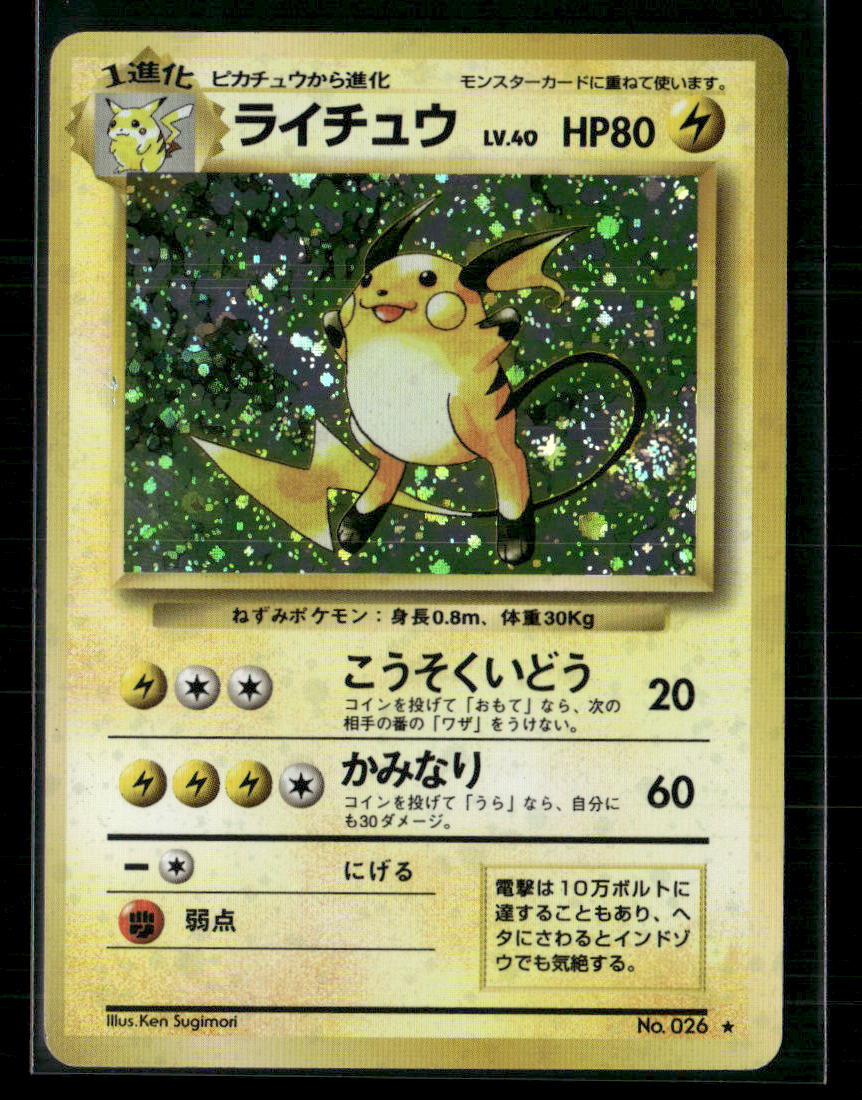 Raichu No.025 Holo Base Set Japanese Pokemon Card NM-M