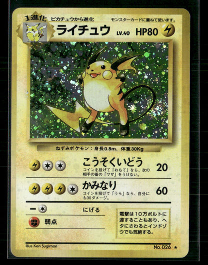 Raichu No.025 Holo Base Set Japanese Pokemon Card NM-M