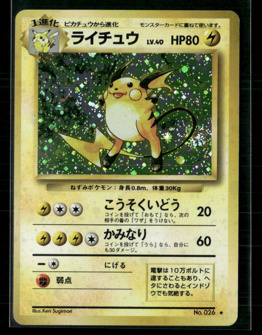 Raichu No.025 Holo Base Set Japanese Pokemon Card NM-M