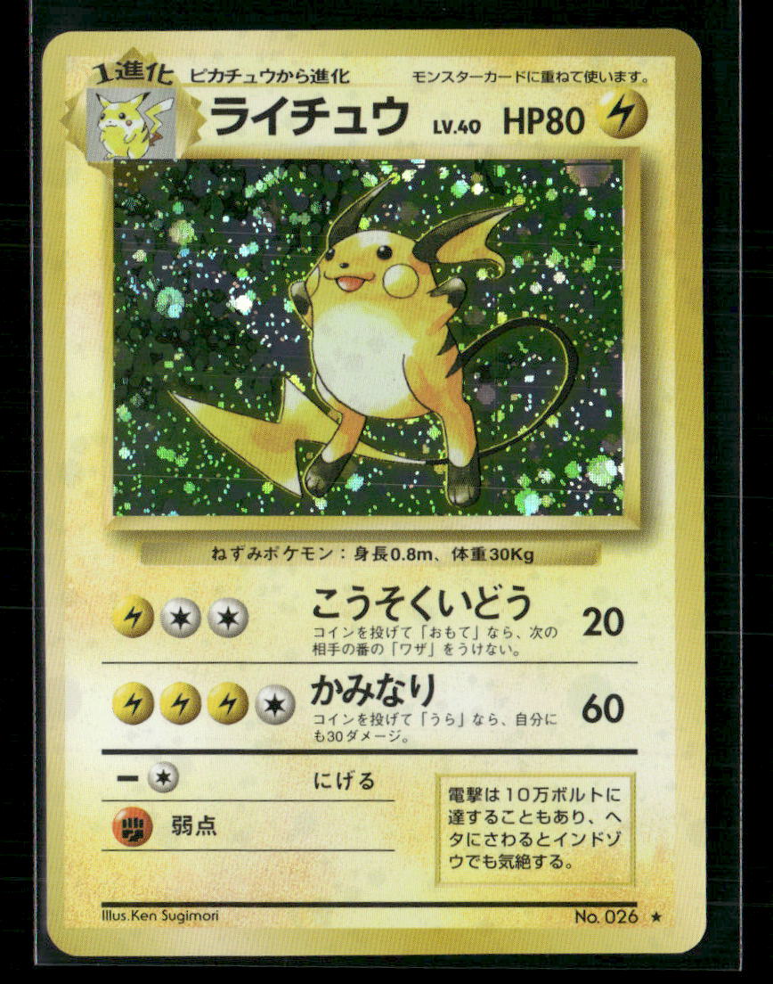 Raichu No.025 Holo Base Set Japanese Pokemon Card Mint
