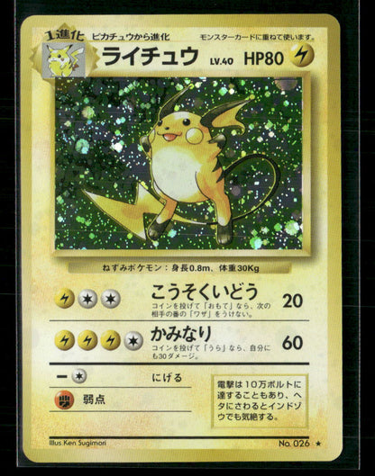 Raichu No.025 Holo Base Set Japanese Pokemon Card Mint