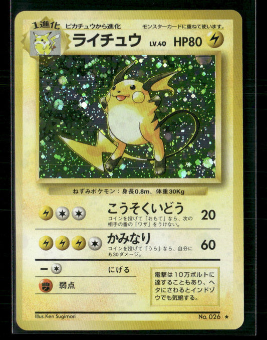 Raichu No.025 Holo Base Set Japanese Pokemon Card Mint