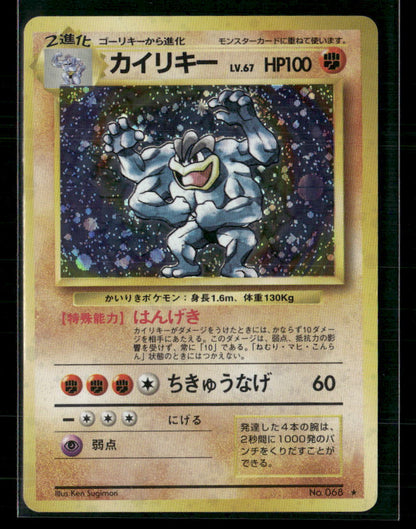 Machamp No.068 Holo Base Set Japanese Pokemon Card NM-M