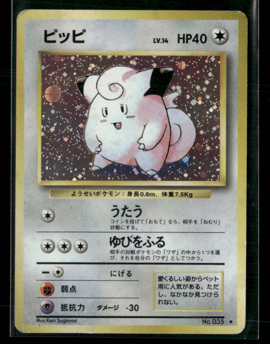 Clefairy No.035 Holo Base Set Japanese Pokemon Card MP
