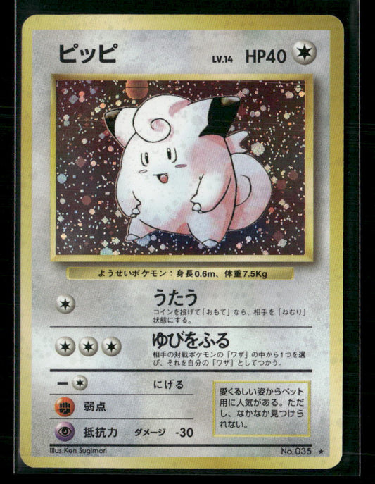 Clefairy No.035 Holo Base Set Japanese Pokemon Card NM-M