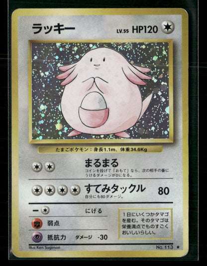 Chansey No.113 Holo Base Set Japanese Pokemon Card LP