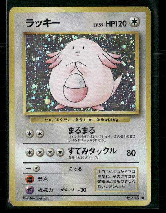 Chansey No.113 Holo Base Set Japanese Pokemon Card LP