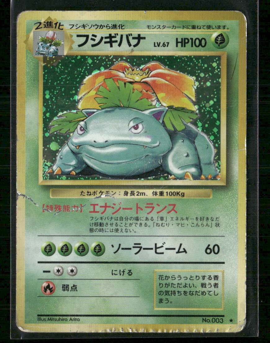 Venusaur No.003 Holo Base Set Japanese Pokemon Card Played