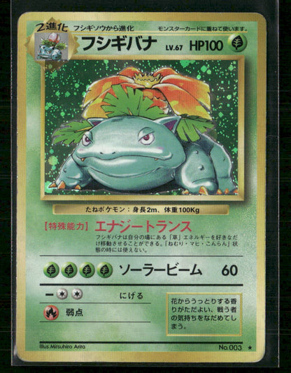 Venusaur No.003 Holo Base Set Japanese Pokemon Card MP