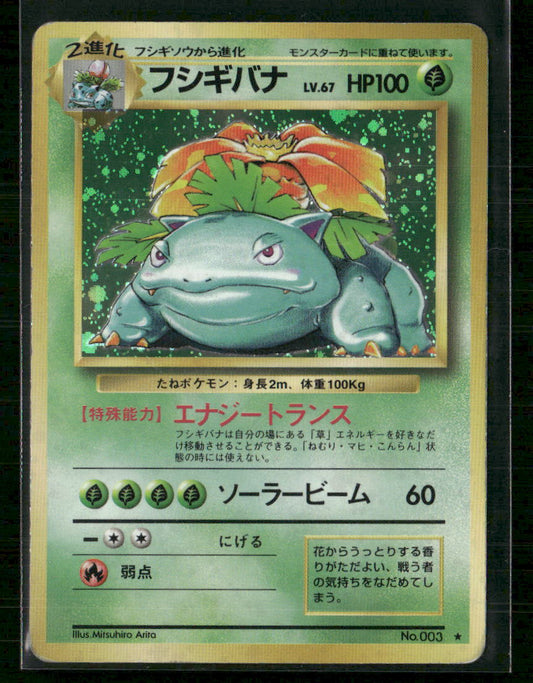 Venusaur No.003 Holo Base Set Japanese Pokemon Card MP
