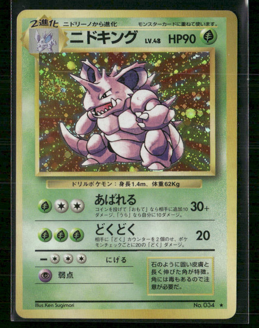 Nidoking No.034 Holo Base Set Japanese Pokemon Card LP