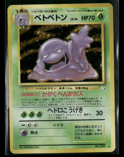 Muk No.089 Holo Fossil Japanese Pokemon Card LP