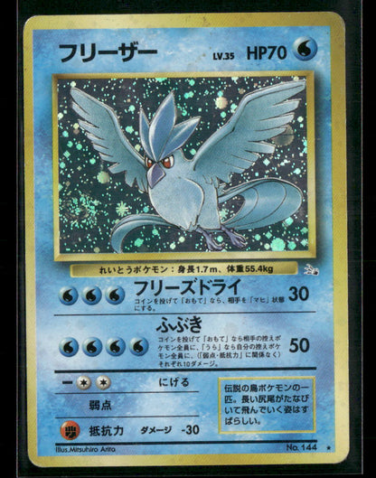 Articuno No.144 Holo Fossil Japanese Pokemon Card MP