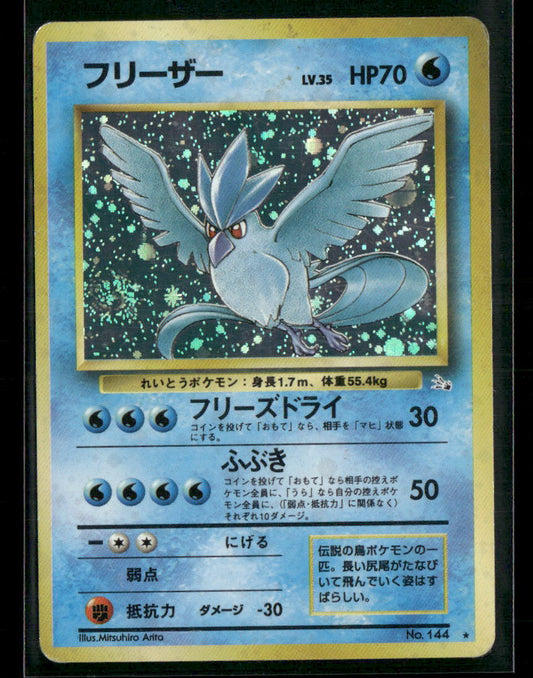 Articuno No.144 Holo Fossil Japanese Pokemon Card MP