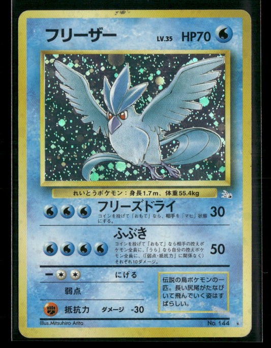 Articuno No.144 Holo Fossil Japanese Pokemon Card LP