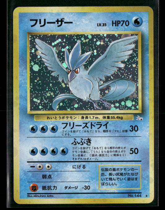 Articuno No.144 Holo Fossil Japanese Pokemon Card NM-M