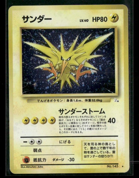 Zapdos No.145 Holo Fossil Japanese Pokemon Card MP