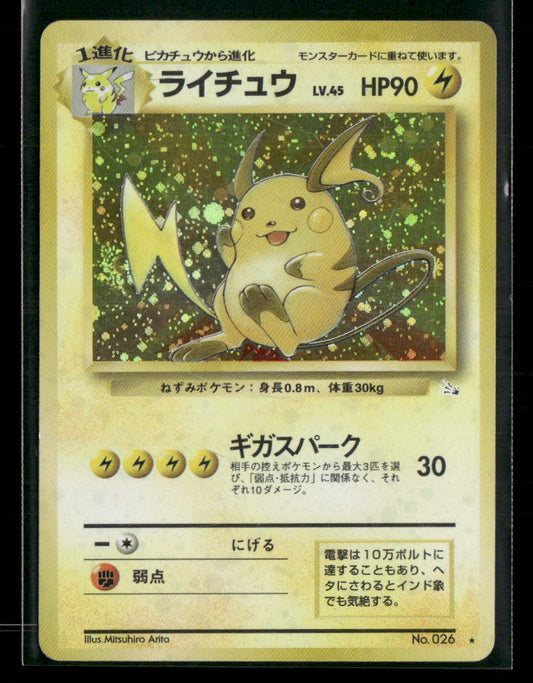 Raichu No.026 Holo Fossil Japanese Pokemon Card LP