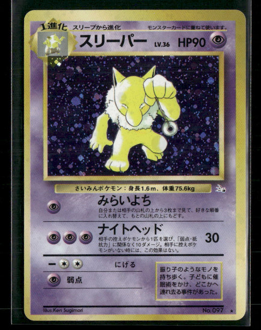 Hypno No.097 Holo Fossil Japanese Pokemon Card NM-M