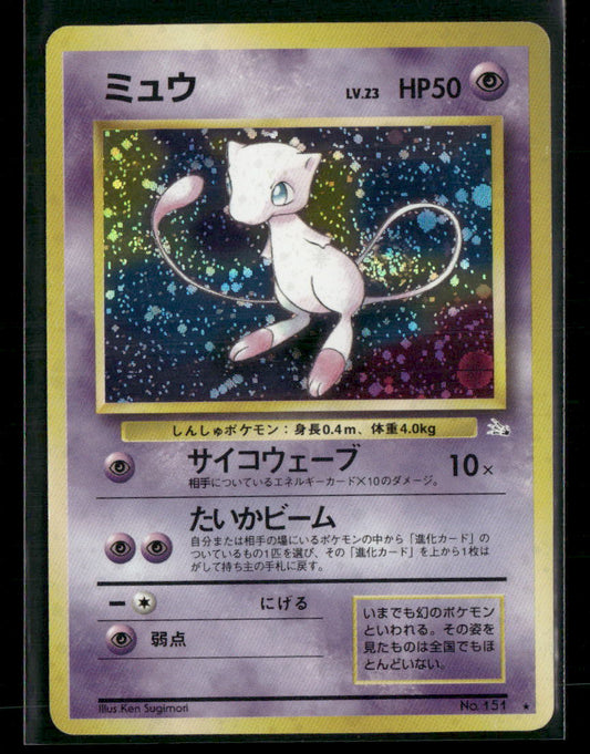 Mew No.151 Holo Fossil Japanese Pokemon Card LP-NM